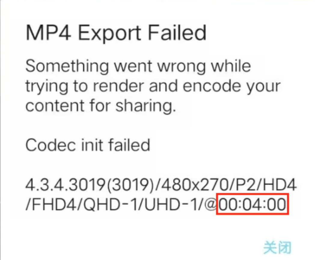 导出失败示例